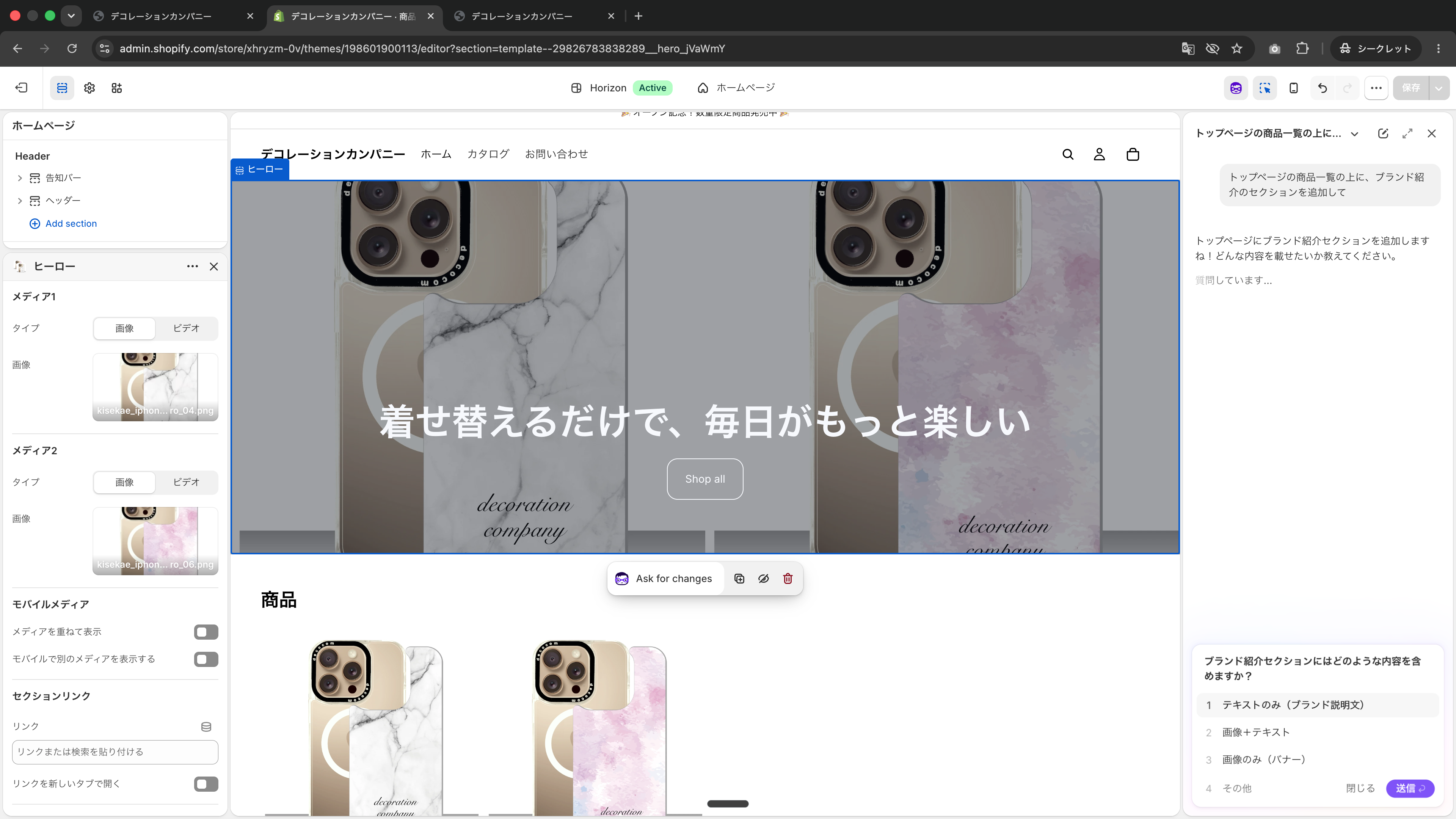 Sidekickがセクションの形式を質問