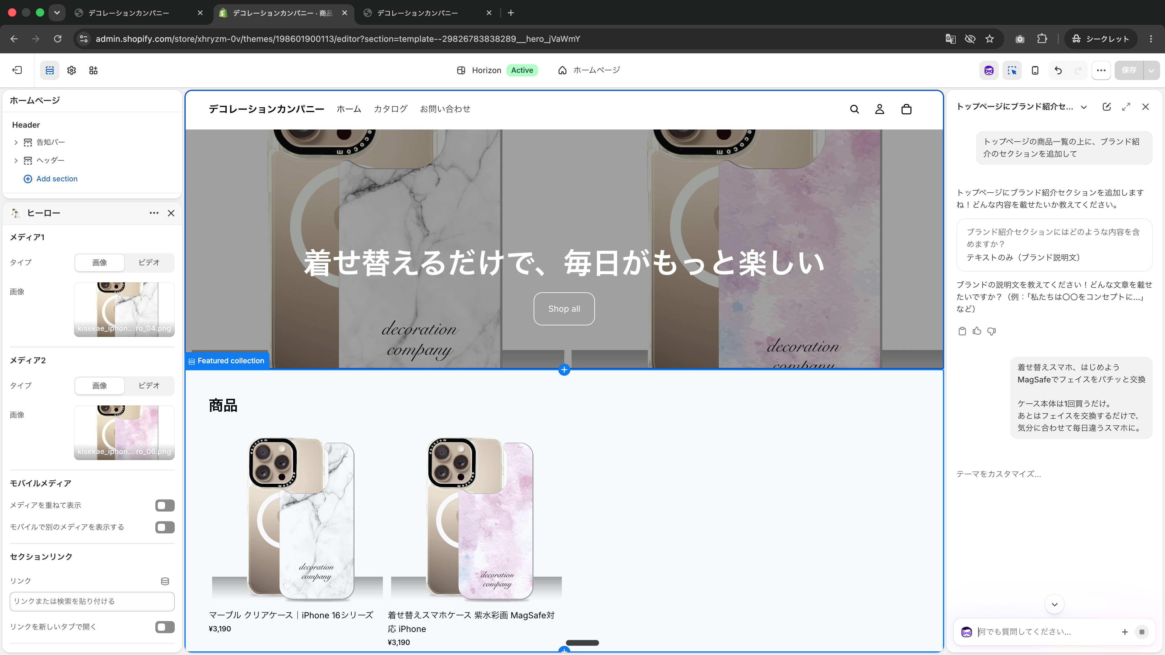 載せる文章をSidekickに伝える